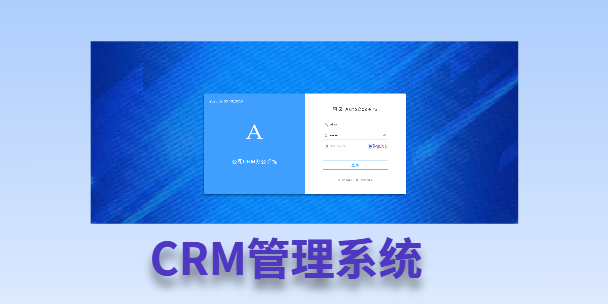 香港岛客户流失率高达52%？一套好用的CRM系统，如何让中小企业的业绩翻倍增长！